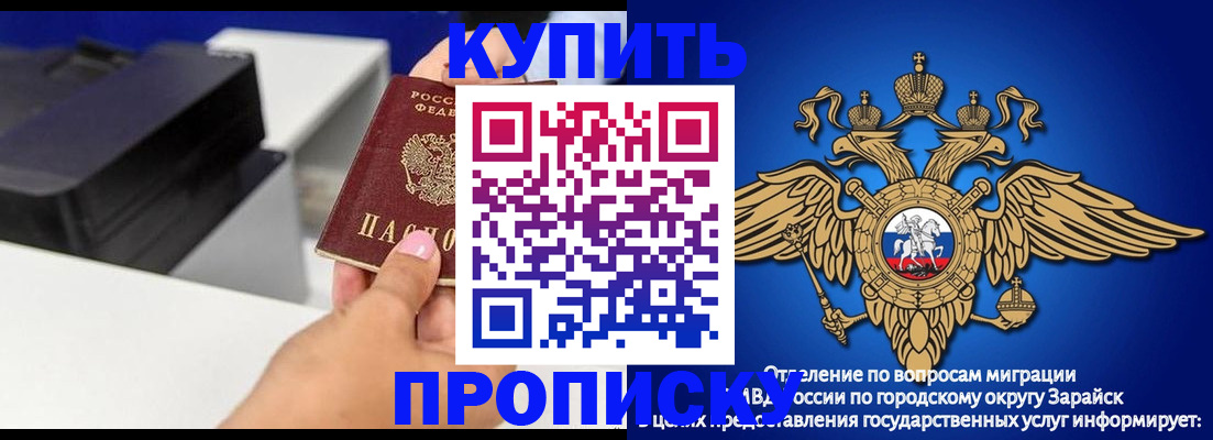 прописка законно в Болхове