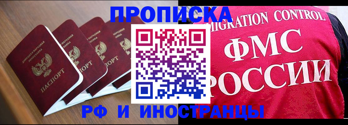 временная регистрация недорого в Болхове