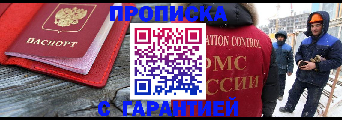 временная регистрация для школы в Болхове