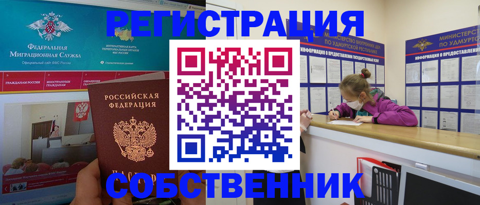 временная регистрация поиск в Болхове