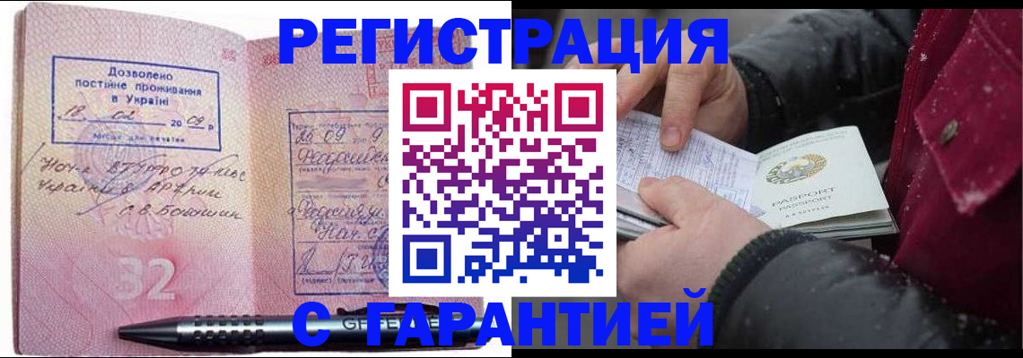 прописка от собственника в Болхове